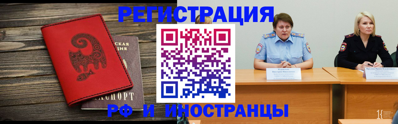 временная регистрация гарантия в Абинске
